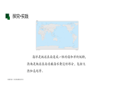 5.地球上的水（课件） 2025-2026学年青岛版（54制）三年级科学上册