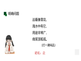10 去除粗盐中的杂质（课件） 2025-2026学年青岛版（54制）三年级科学上册