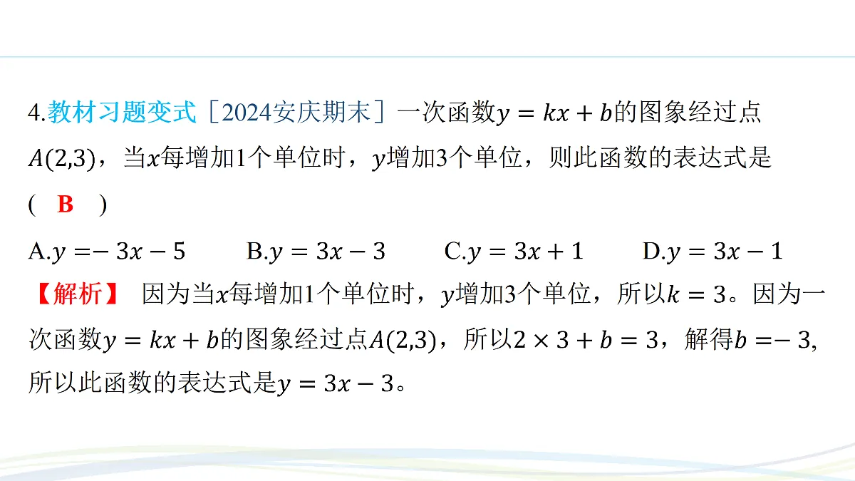 17507730第5页