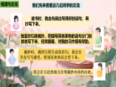 部编版小学语文三年级上册第七单元《语文园地》（课件+教案+同步练习）