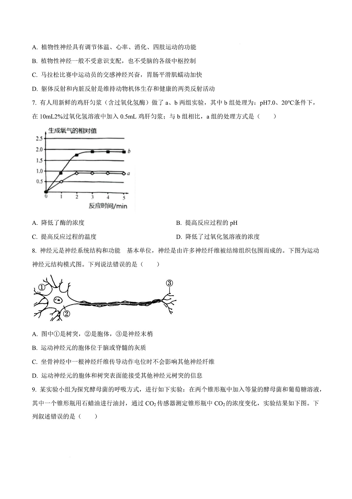 浙江省舟山市五校联盟2025-2026学年高二上学期10月月考生物试题 Word版无答案第3页