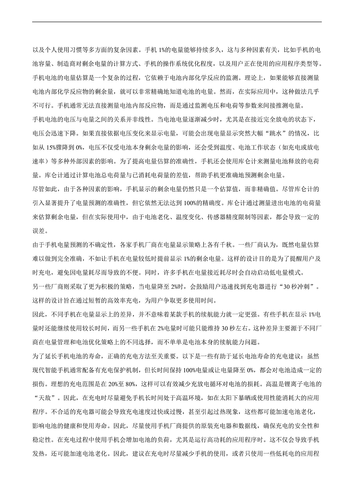 天津市静海一中2025-2026学年高一（上）月考语文试卷（10月份）第3页