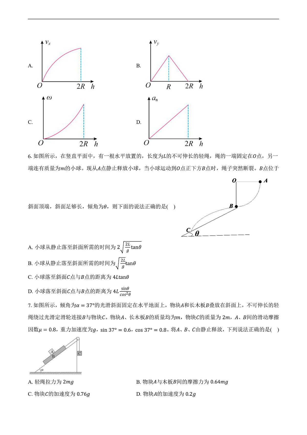 安徽省皖东名校2025-2026学年高三（上）10月检测物理试卷第3页