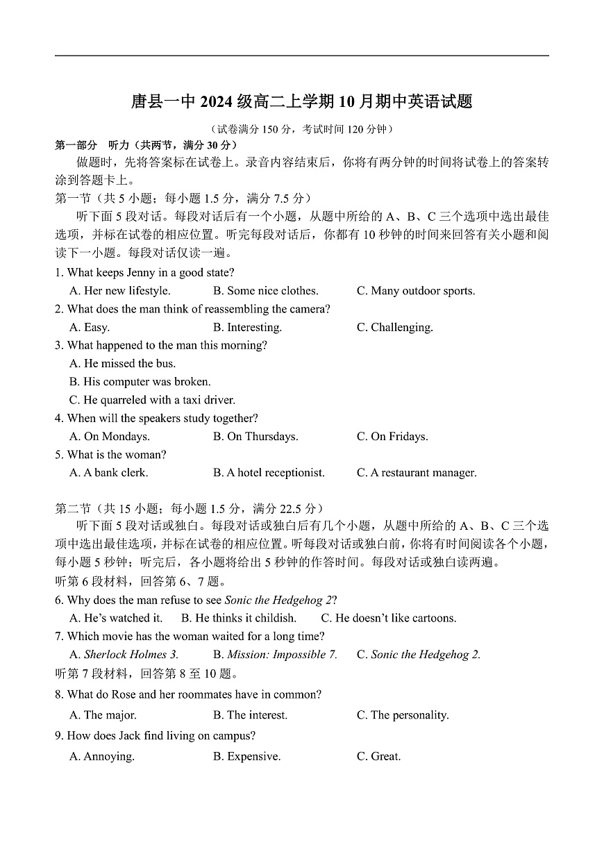 河北省保定市四校2025-2026学年高二上学期10月月考英语试卷第1页