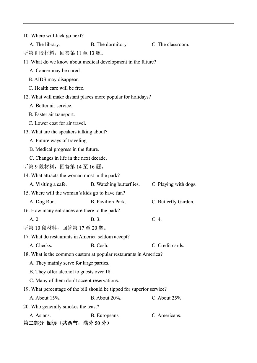 河北省保定市四校2025-2026学年高二上学期10月月考英语试卷第2页