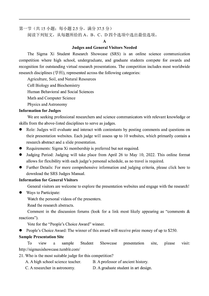 河北省保定市四校2025-2026学年高二上学期10月月考英语试卷第3页