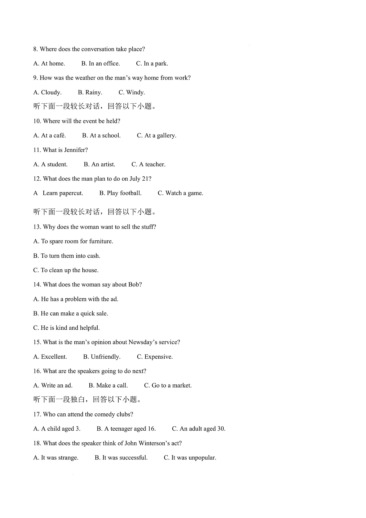 湖南省永州市祁阳市一中2025-2026学年高二10月月考英语试卷第3页