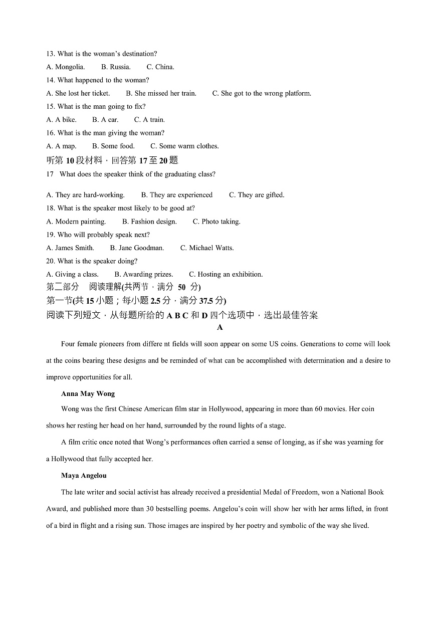 山东省烟台市牟平第一中学2025-2026学年高二上学期10月月考英语试卷第2页