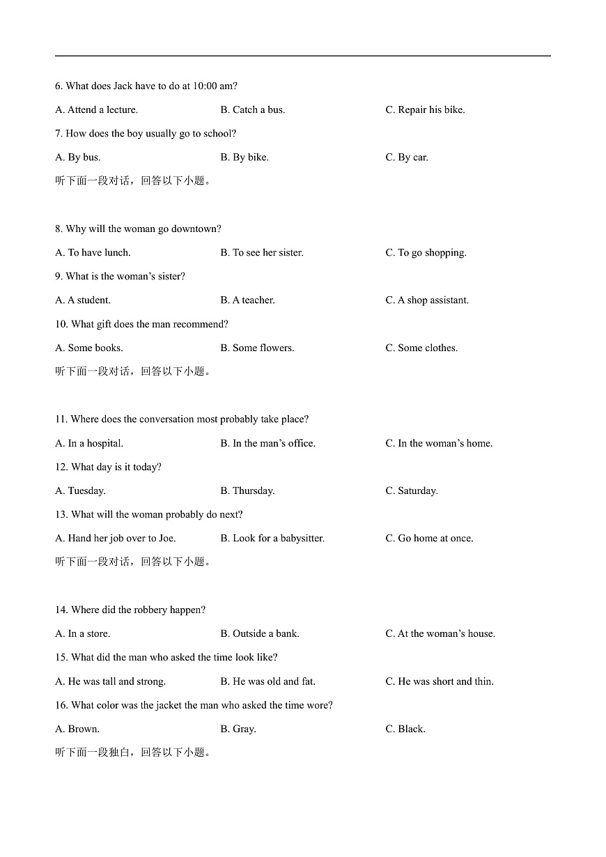 云南省楚雄州民族中学2025-2026学年高一上学期10月月考英语试卷第2页