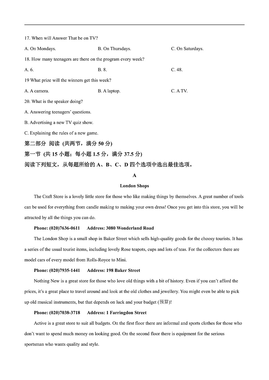 云南省楚雄州民族中学2025-2026学年高一上学期10月月考英语试卷第3页
