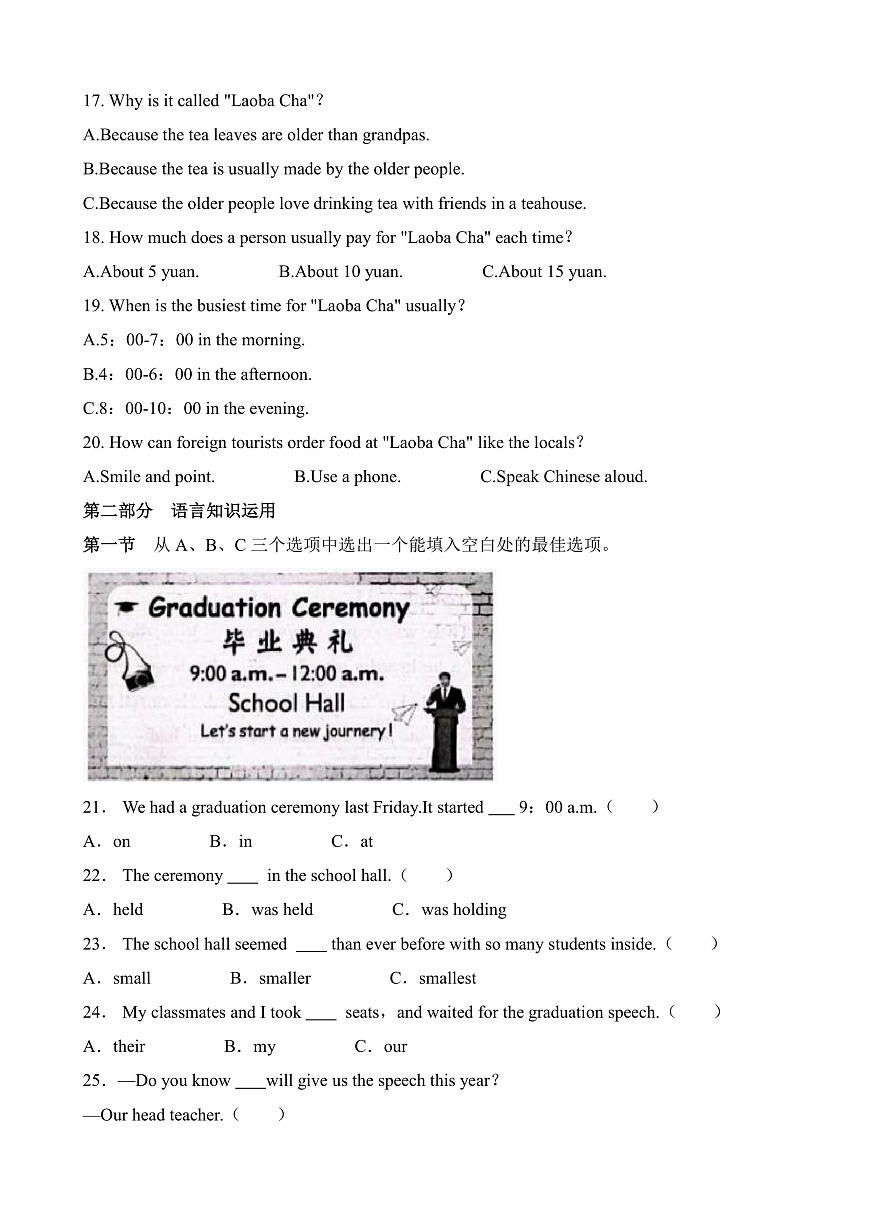 2025年海南省中考英语试题（含答案）第2页