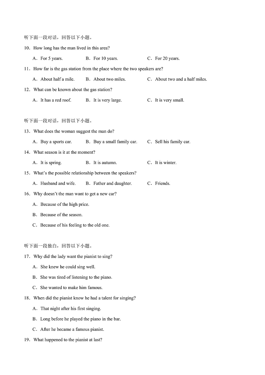 河南省南阳市第一中学2025-2026学年高二上学期10月第二次月考试题英语试卷及答案第2页