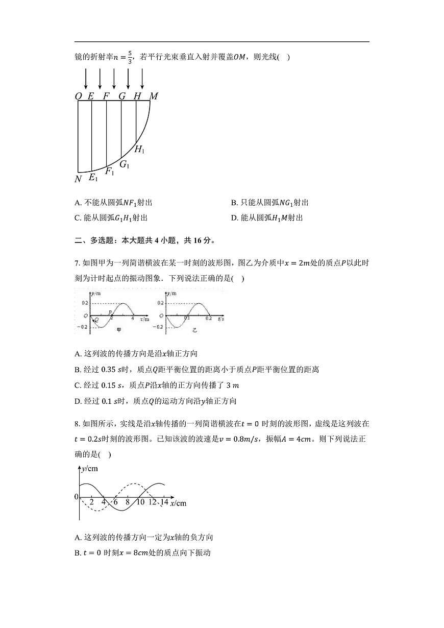 长沙大学附属中学高三10月月考物理-学生用卷第3页