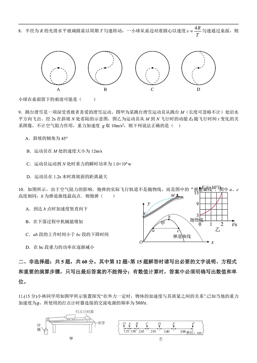 2025年秋学期10月质量调研  高三年级物理试卷第3页