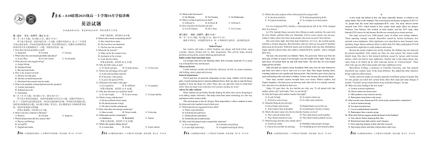 1号卷·A10联盟2025级高一上学期10月学情诊断英语第1页