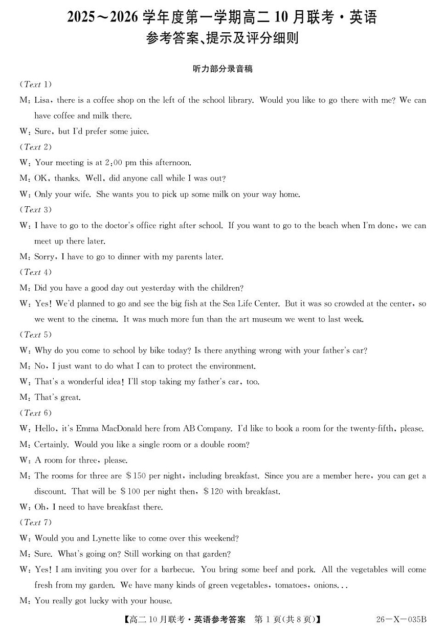 26-X-035B-英语DA第1页