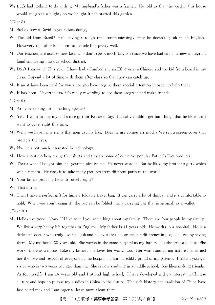 26-X-035B-英语DA第2页