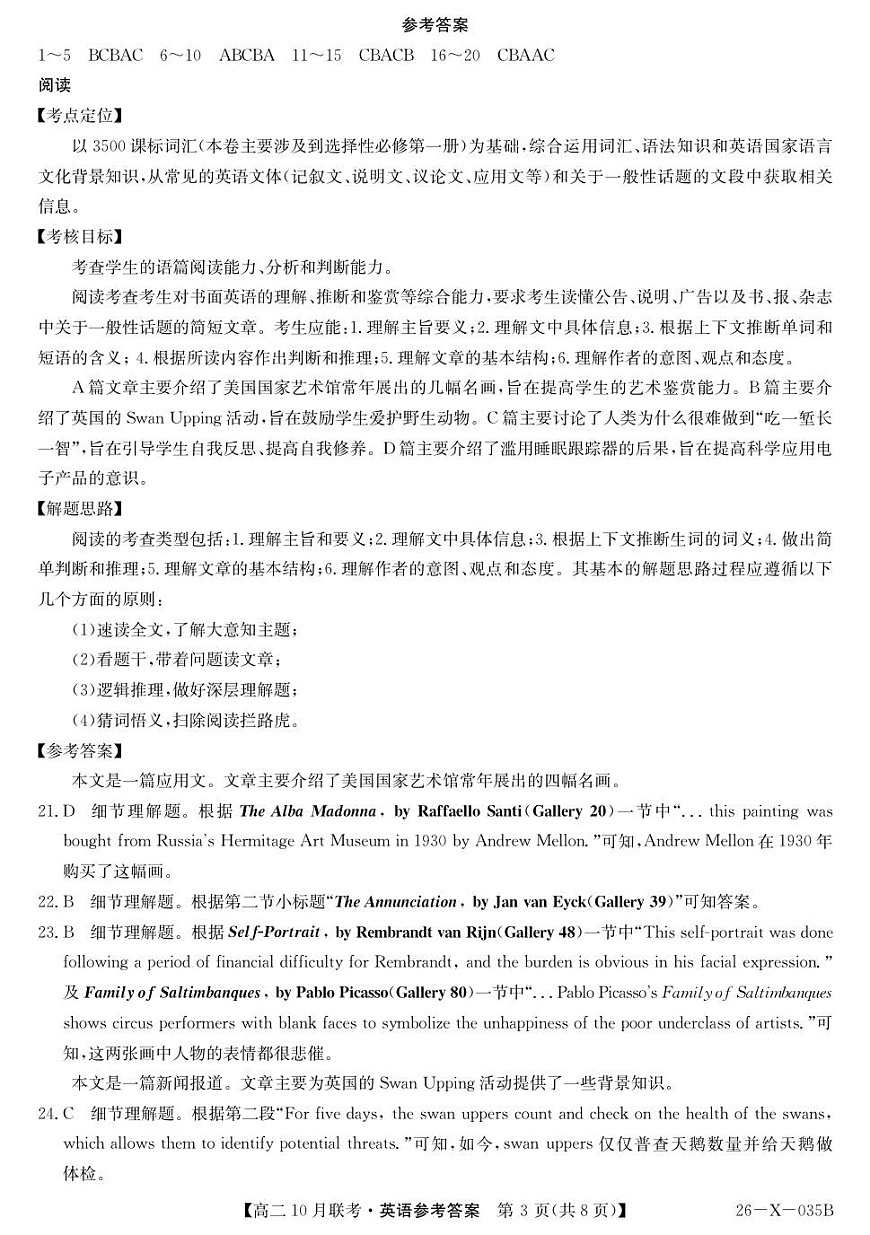 26-X-035B-英语DA第3页