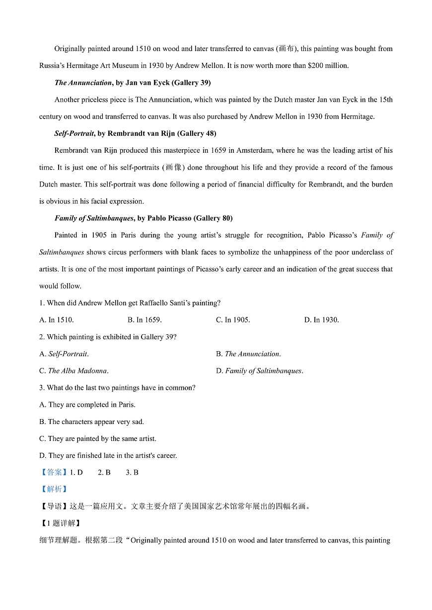 精品解析：安徽省安徽省县中联盟大联考2025-2026学年高二上学期10月月考英语试题（解析版）第3页
