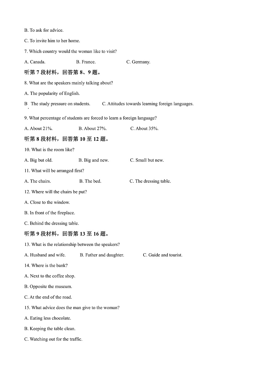 精品解析：福建省连城县第一中学2025-2026学年高一上学期10月月考英语试题（原卷版）第2页