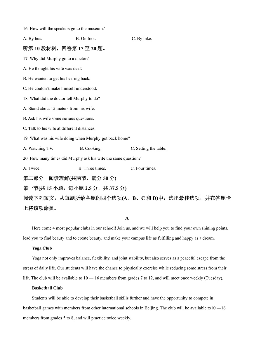 精品解析：福建省连城县第一中学2025-2026学年高一上学期10月月考英语试题（原卷版）第3页