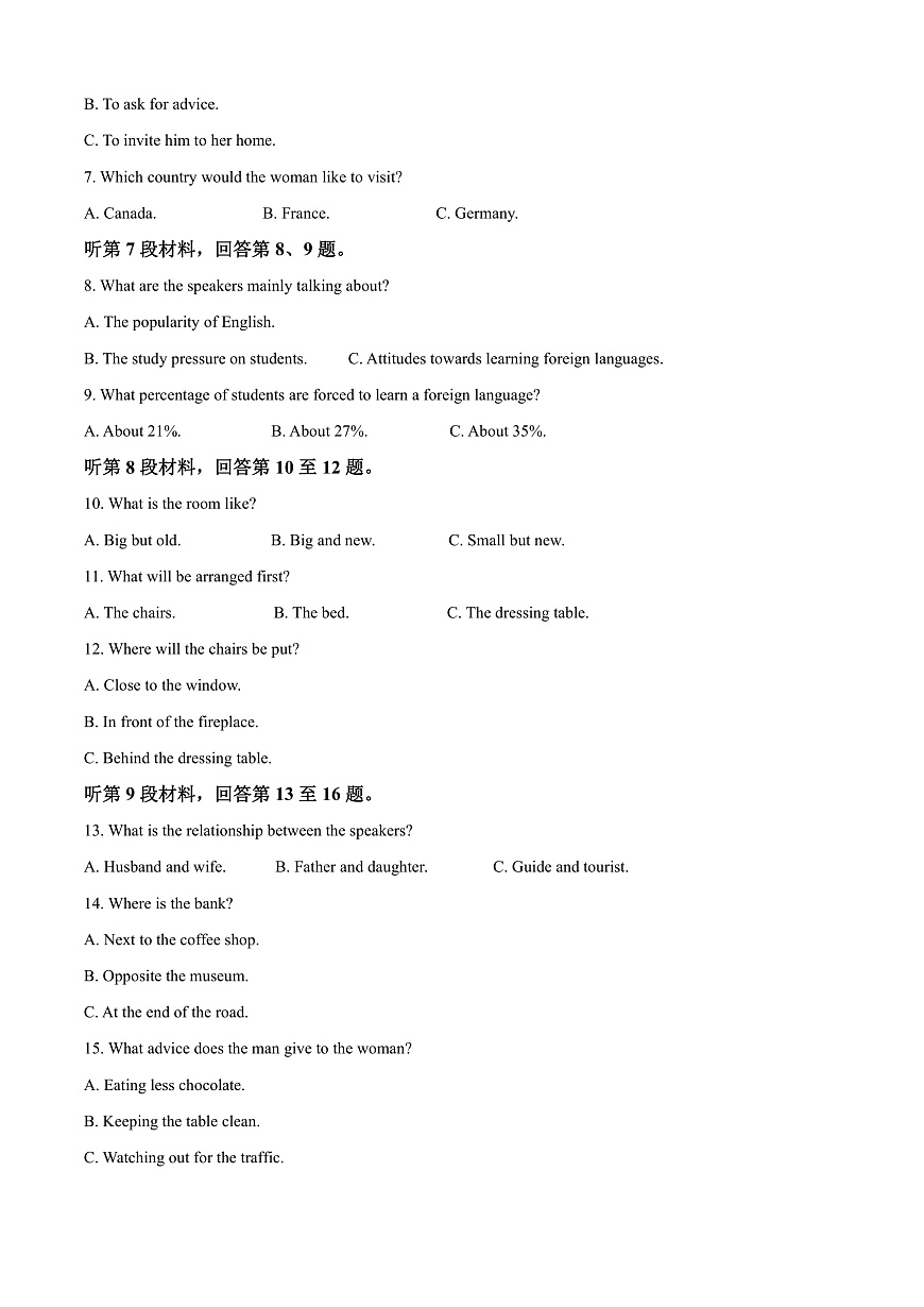 精品解析：福建省连城县第一中学2025-2026学年高一上学期10月月考英语试题（解析版）第2页