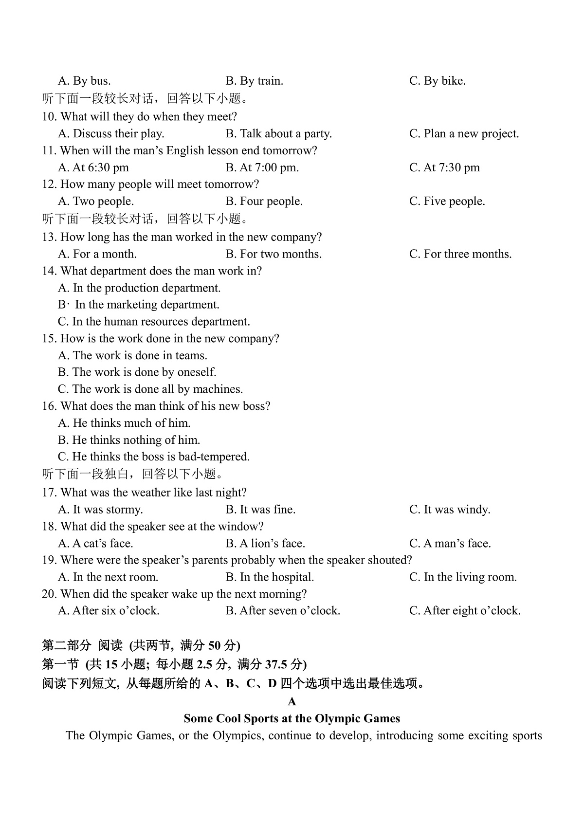 河北省保定市唐县第一中学2025-2026学年高一上学期10月月考英语试题（含解析，含听力原文无音频）第2页