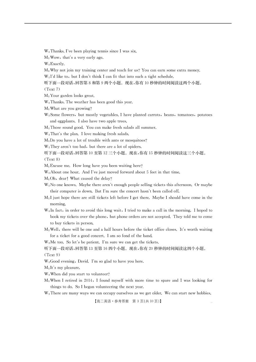 高二英语答案第3页