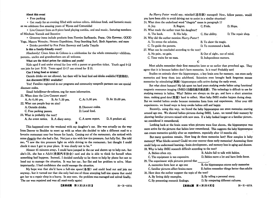 2028届高一年级TOP 二十名校十月调研考试英语试题第2页