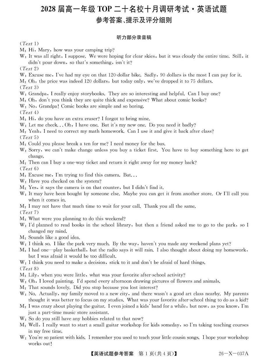 26-X-037A-英语da zq第1页