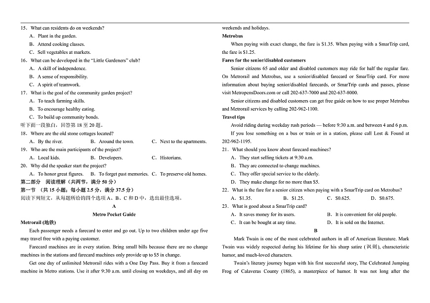 【全国百强校】吉林省长春外国语学校2025-2026学年上学期第一次月考高二英语试题第2页