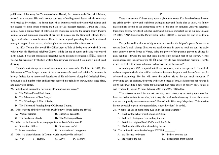 【全国百强校】吉林省长春外国语学校2025-2026学年上学期第一次月考高二英语试题第3页