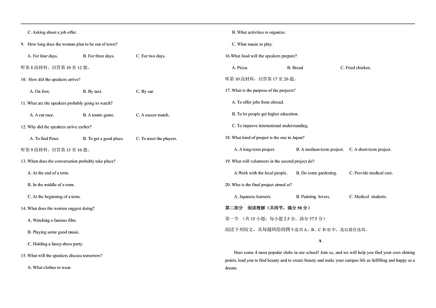 吉林省长春市朝阳区长春外国语学校2025-2026学年高一上学期10月月考英语试题（含答案，无听力原文及音频）含答案解析第2页