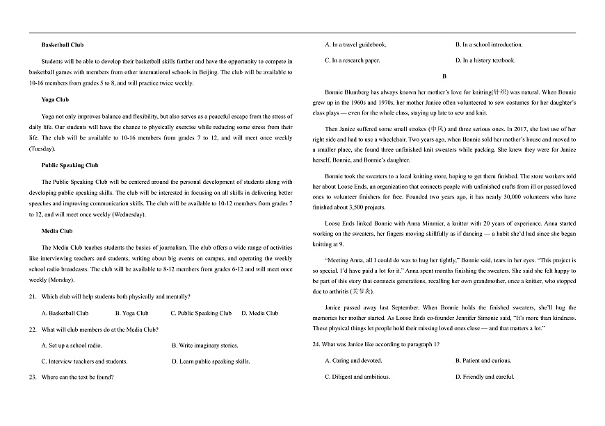 吉林省长春市朝阳区长春外国语学校2025-2026学年高一上学期10月月考英语试题（含答案，无听力原文及音频）含答案解析第3页