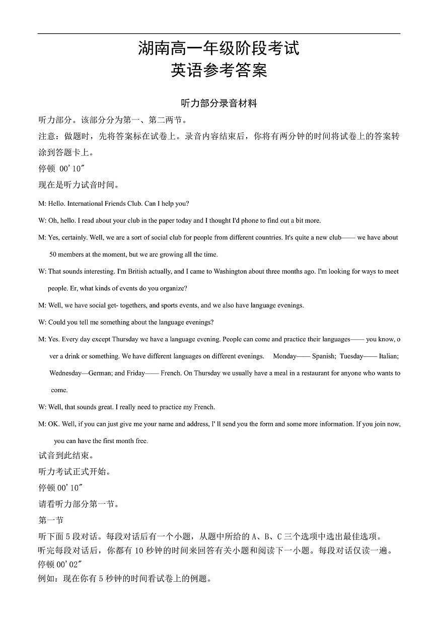 52A_3英语答案第1页