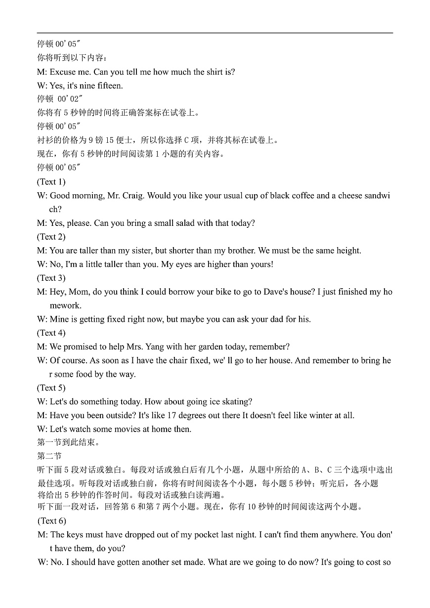 52A_3英语答案第2页