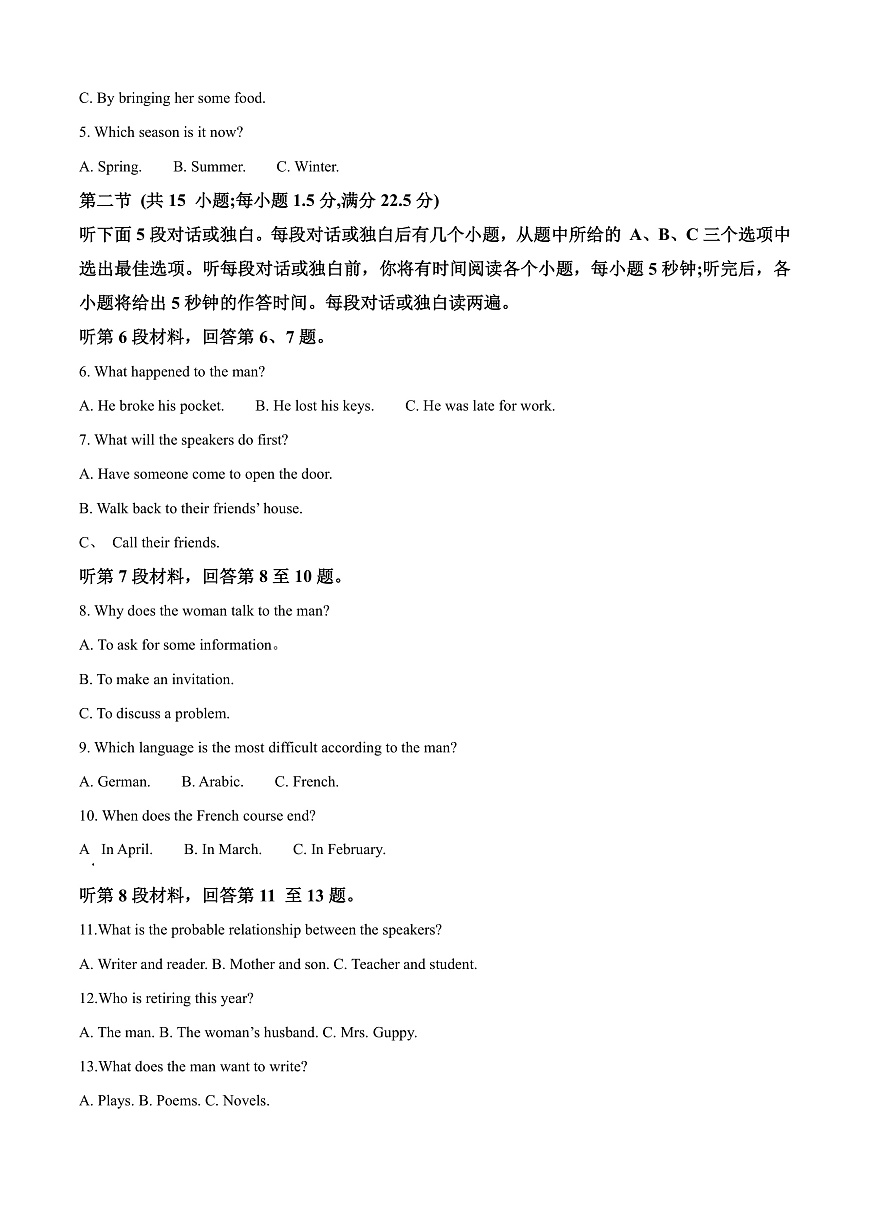 湖南省多校联考2025-2026学年高一上学期10月月考英语试题 Word版含解析第2页
