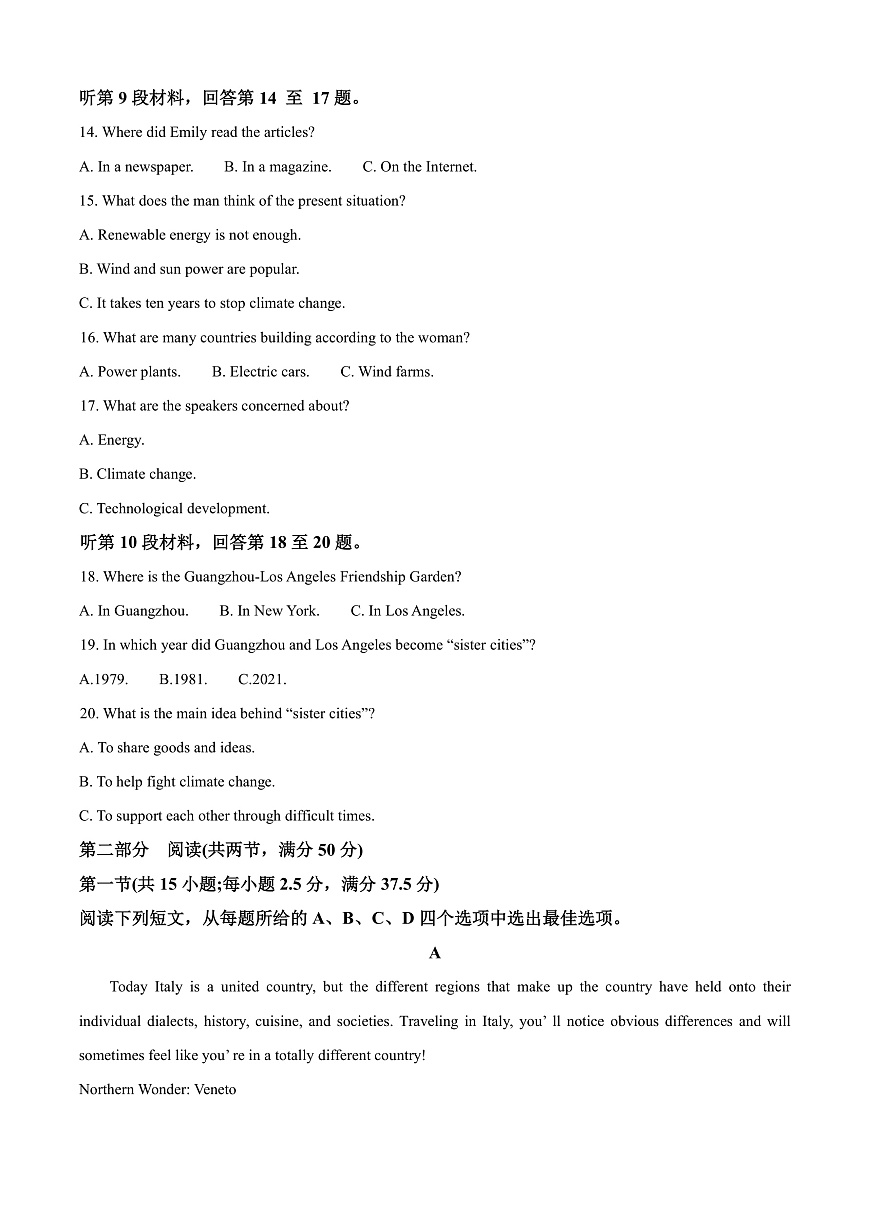 湖南省多校联考2025-2026学年高一上学期10月月考英语试题 Word版含解析第3页