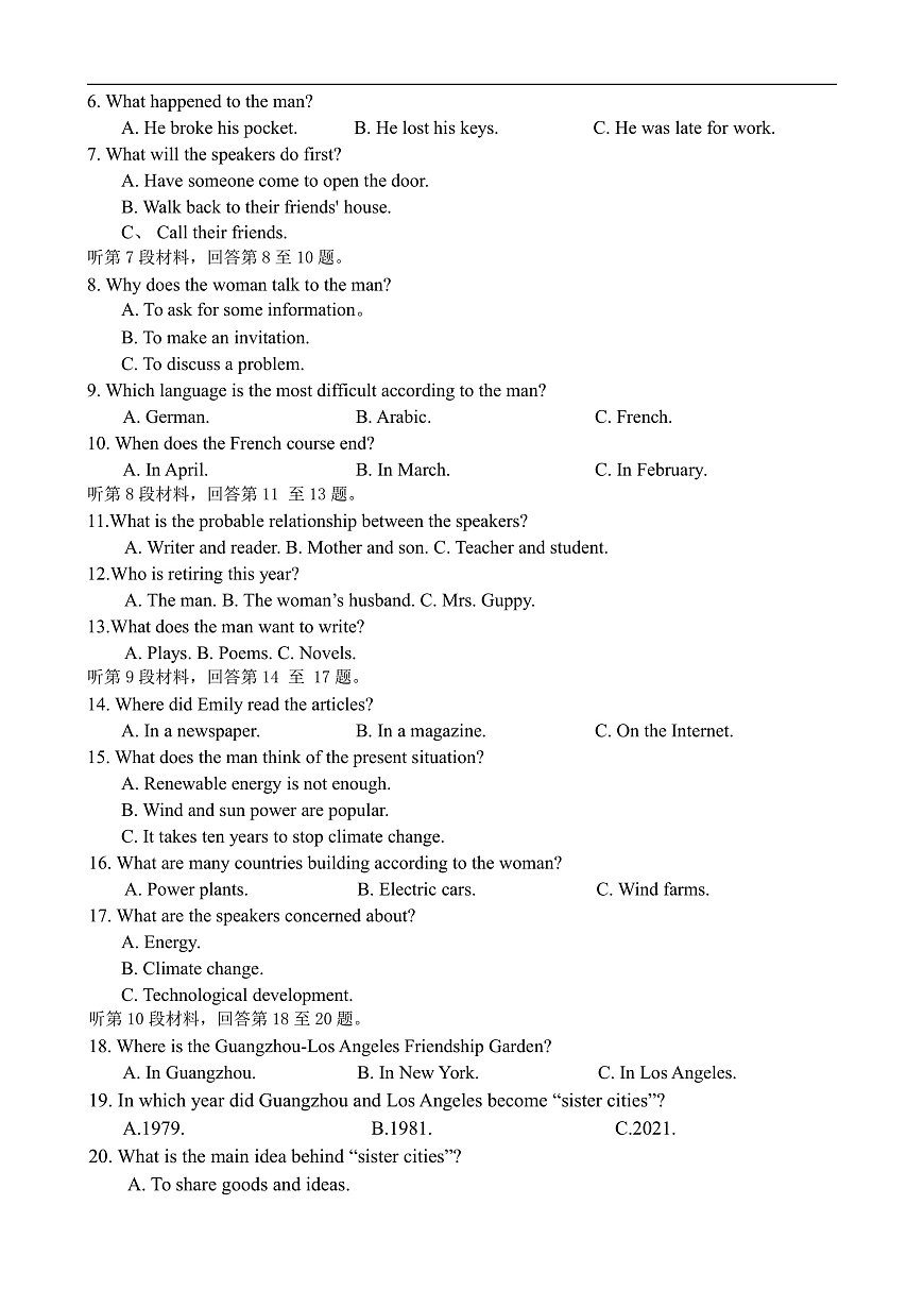 湖南省部分学校联考高一上册英语试卷第2页