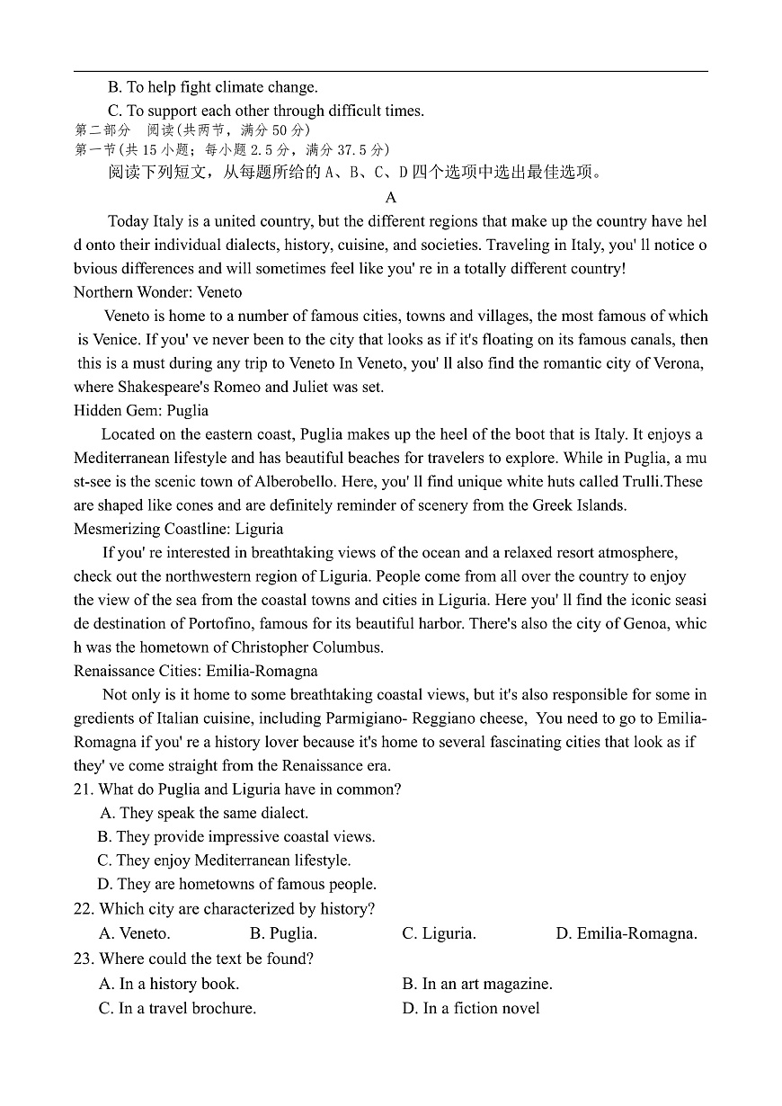 湖南省部分学校联考高一上册英语试卷第3页