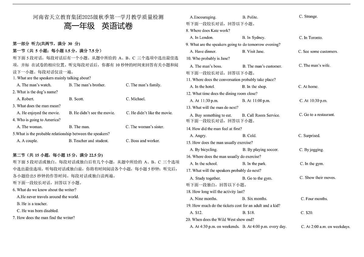 25级10月月考英语第1页