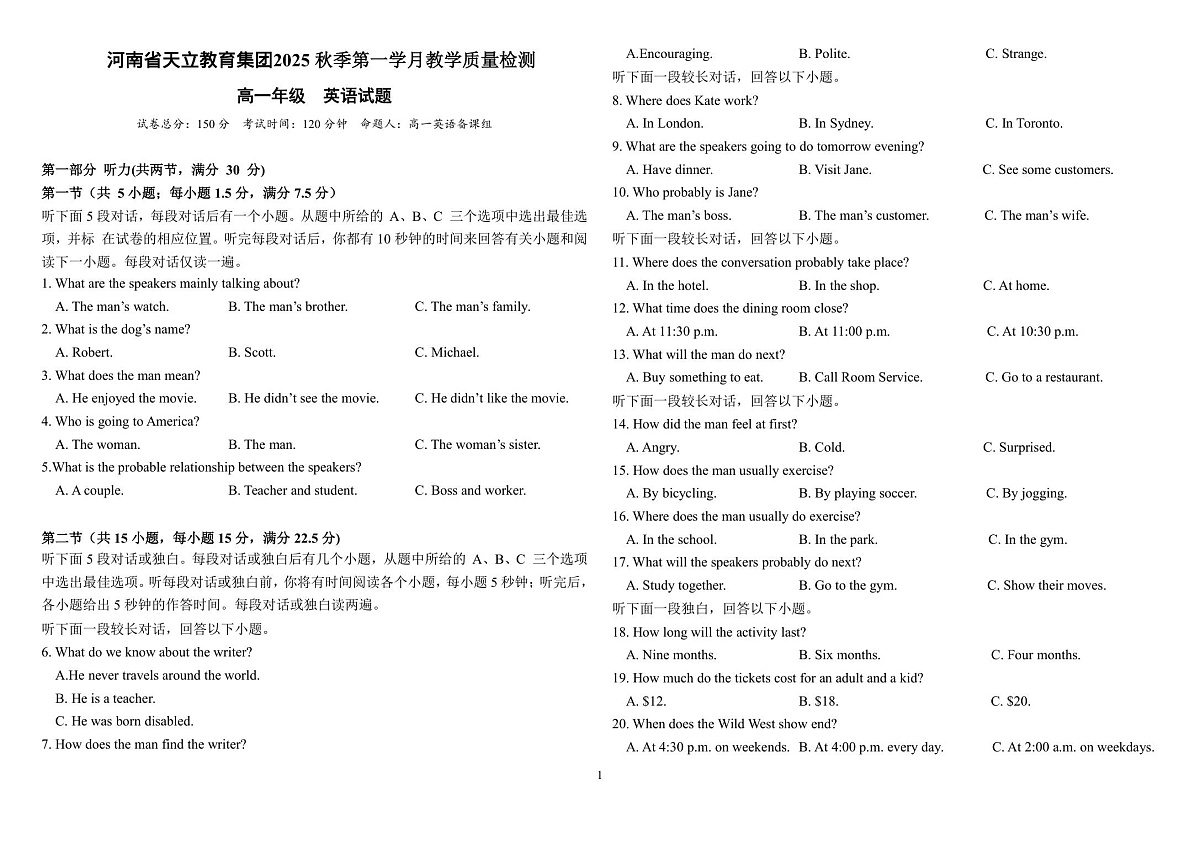 25级10月月考英语第1页