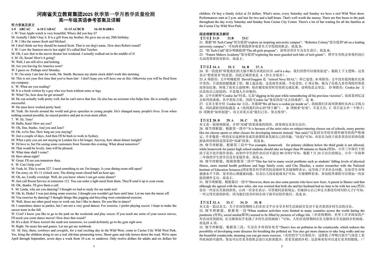 英语答案第1页