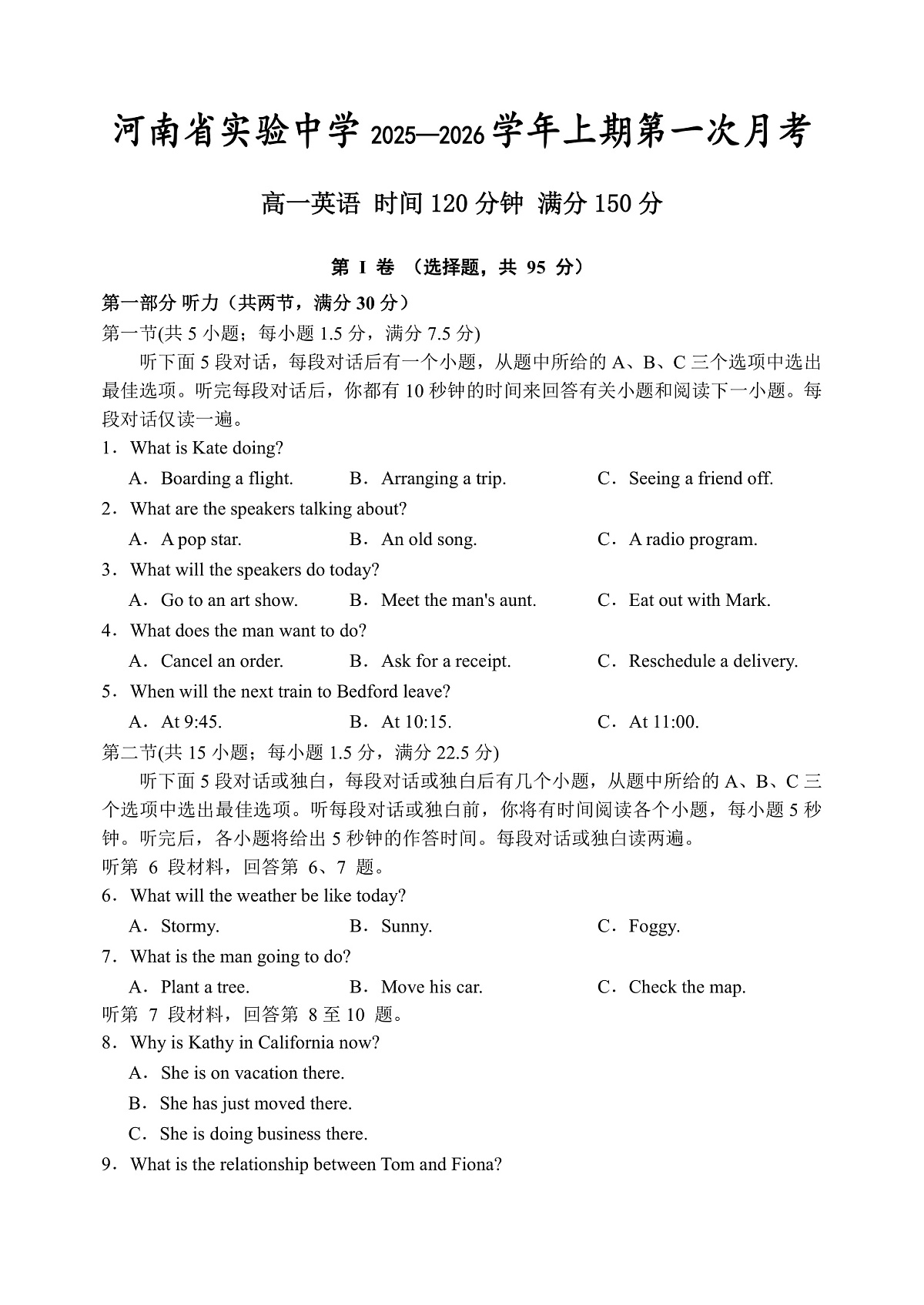 月考卷第1页