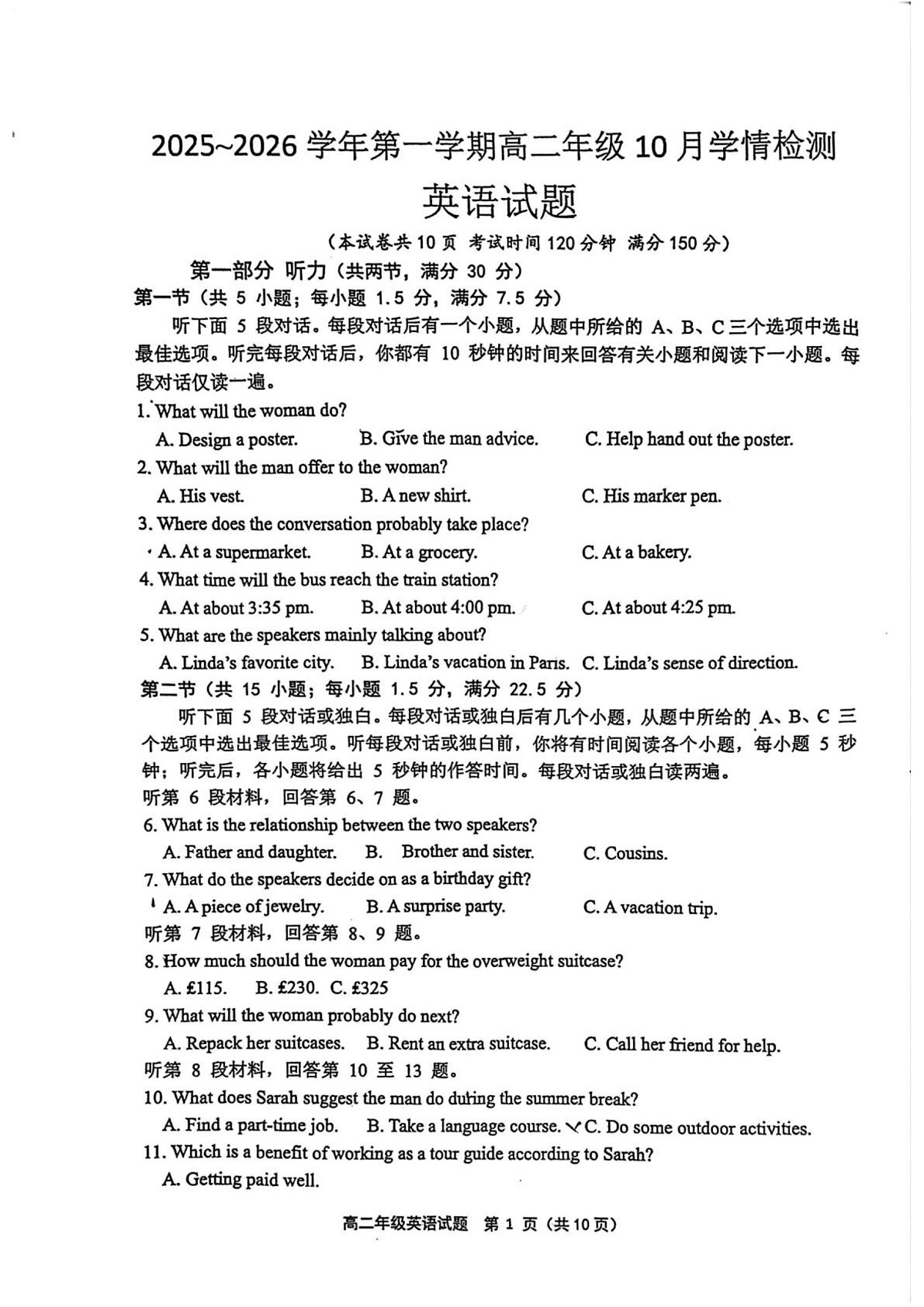 赣中高二英语第1页