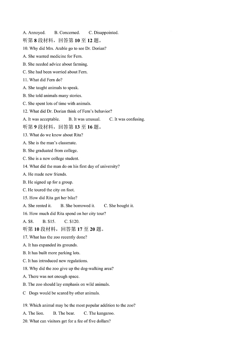 湖南省长沙市第一中学2025-2026学年高二上学期第一次月考英语试卷 Word版含解析第3页