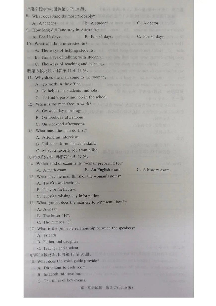 湖南省名校联考联合体联考2025-2026学年高一上学期10月月考英语试题含答案第2页