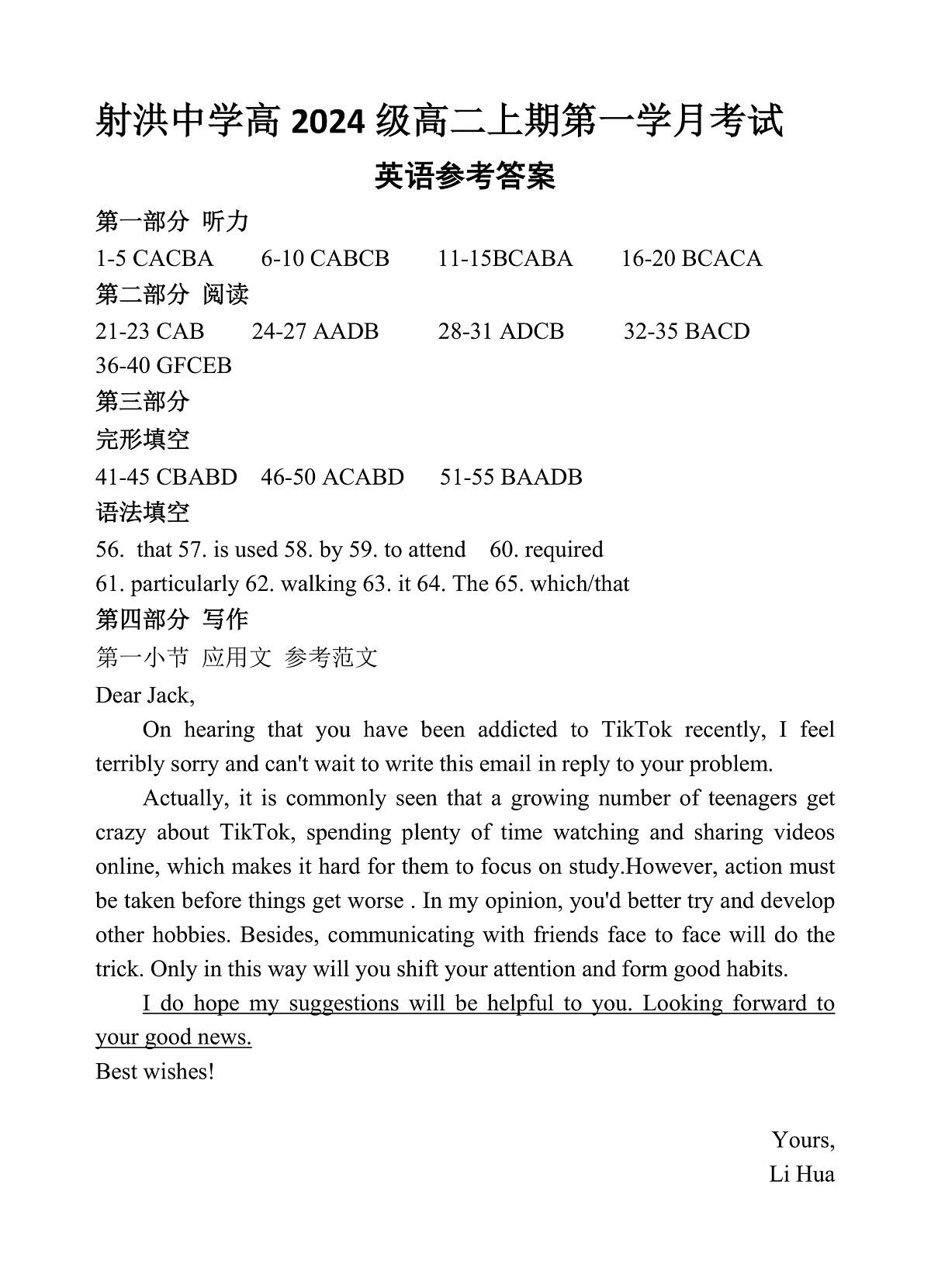 英语答案第1页