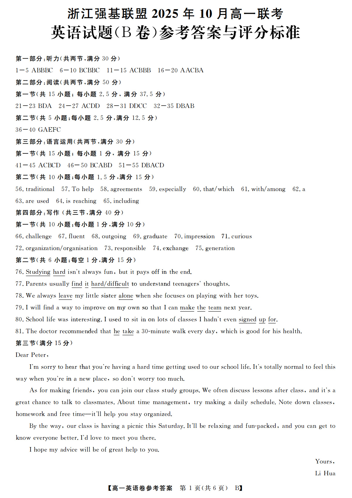 英语答案第1页