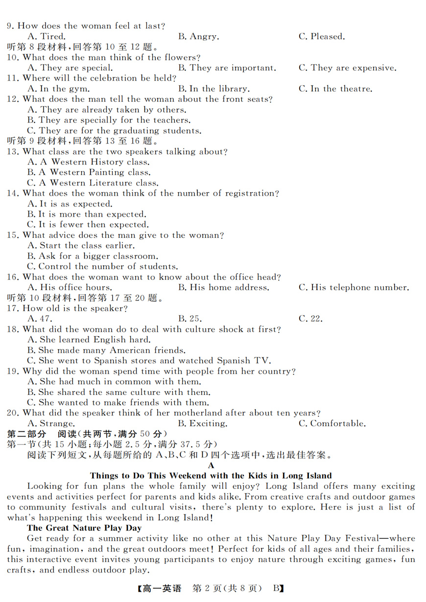 英语试卷第2页